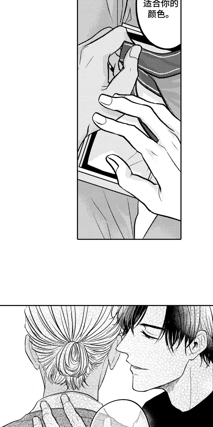 第8章：礼物12