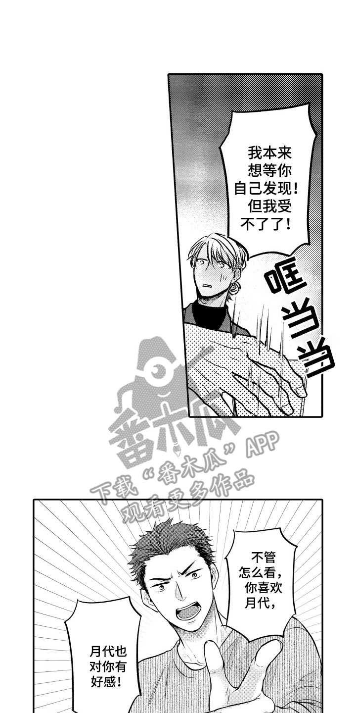 第20章：醒悟6