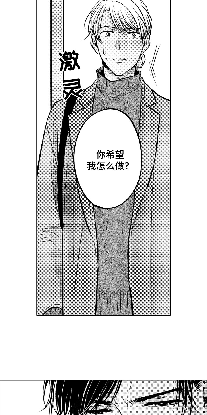 第16章：纸条11