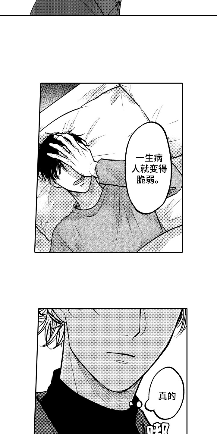 第21章：坦白12