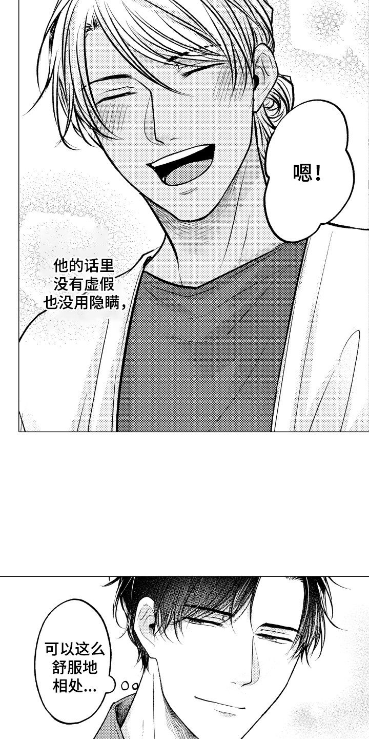 第19章：自作多情11