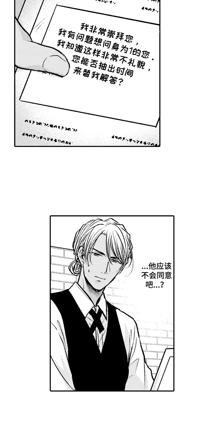 第2章：搭话4