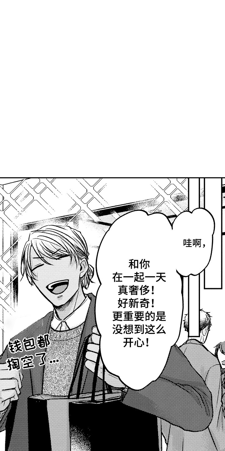 第7章：室内约会7