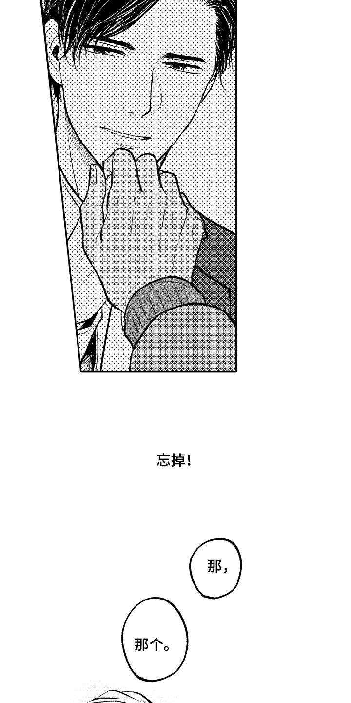 第16章：纸条6