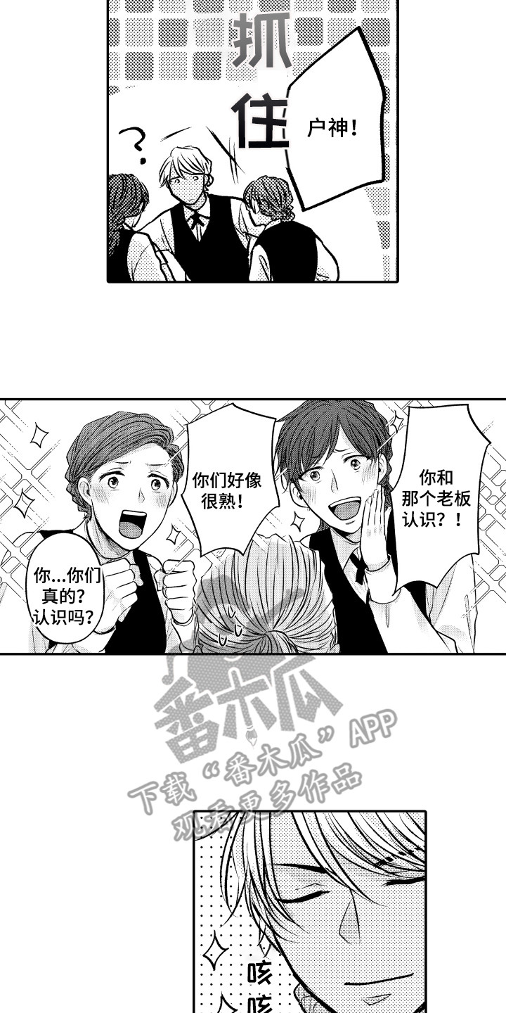第11章：受欢迎12