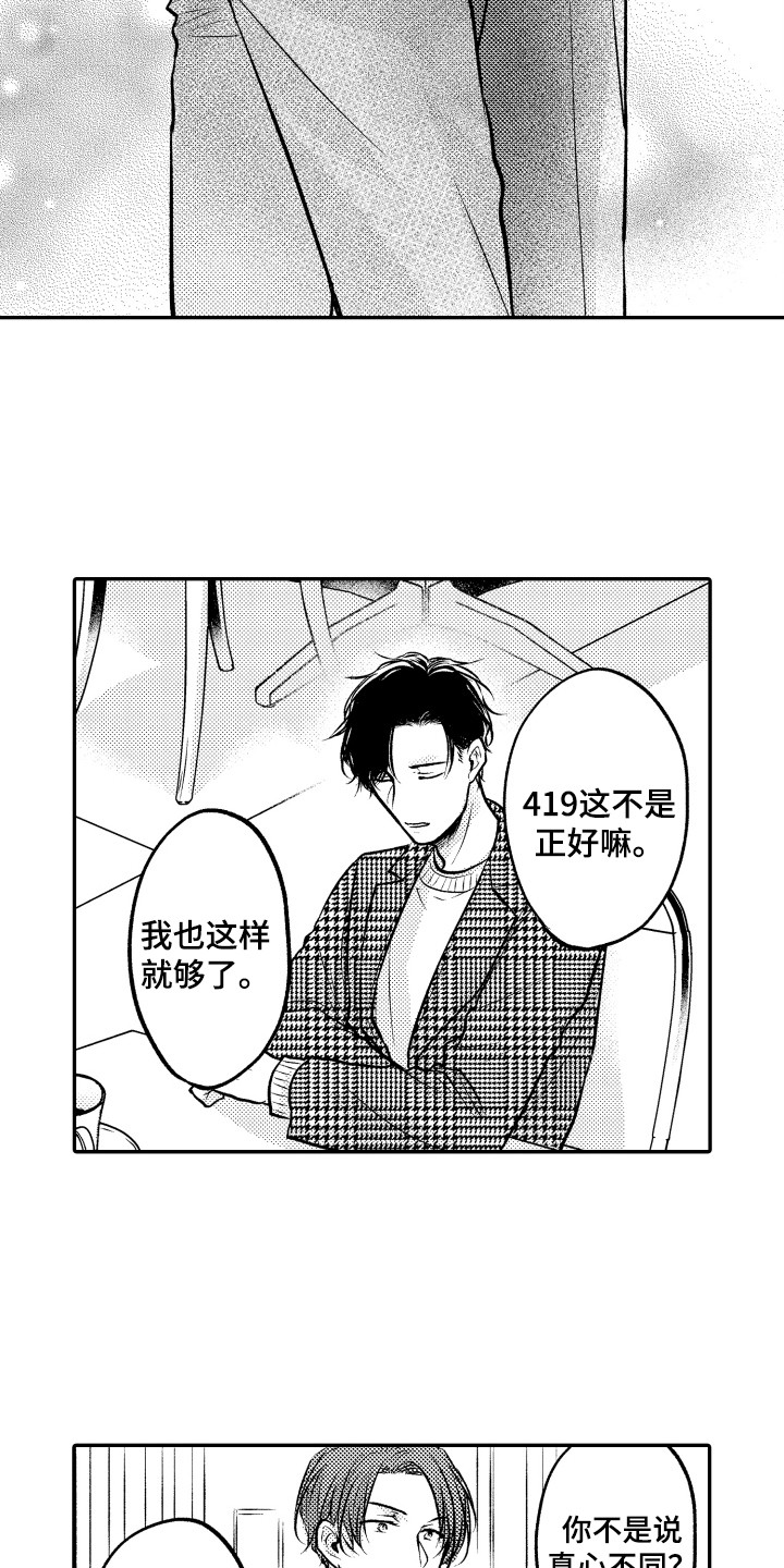 第18章：纠结8