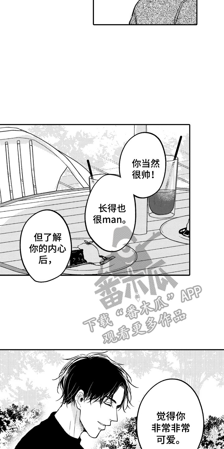 第5章：白天出来15