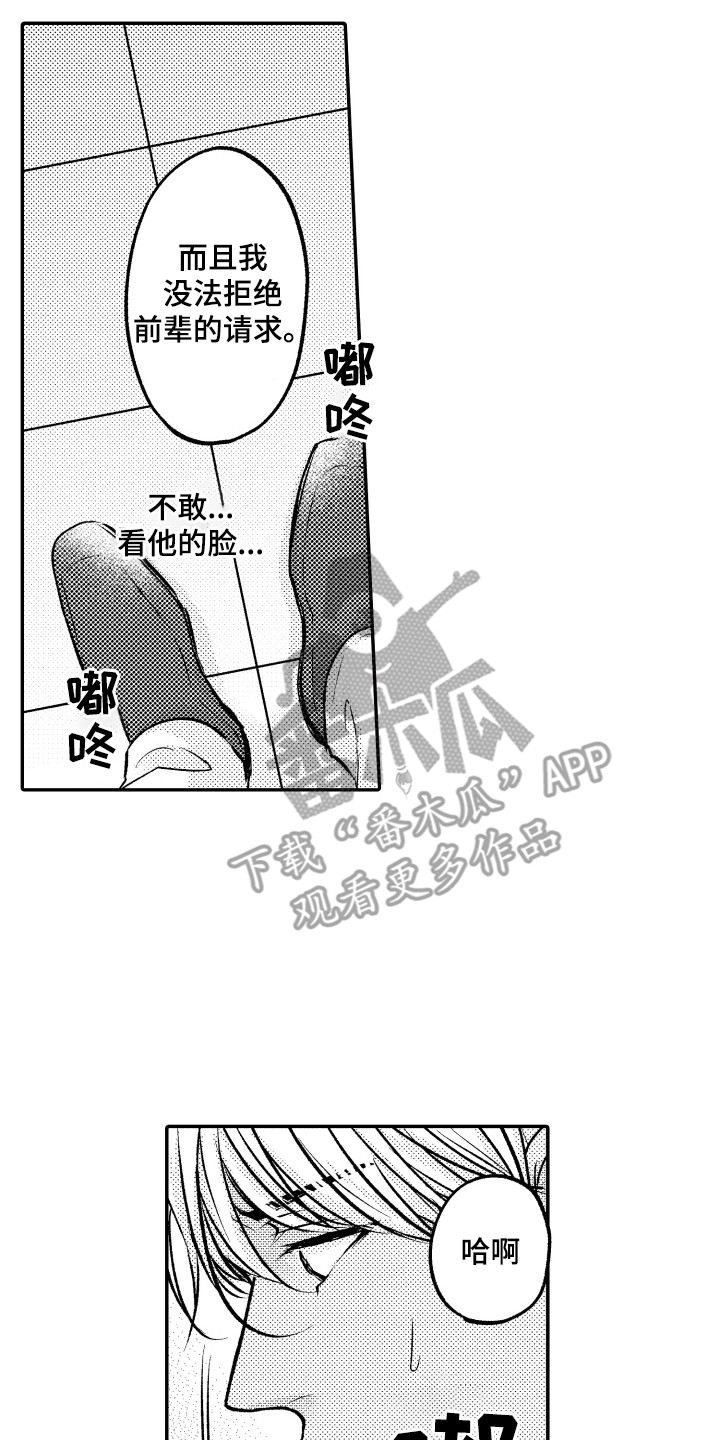 第16章：纸条13