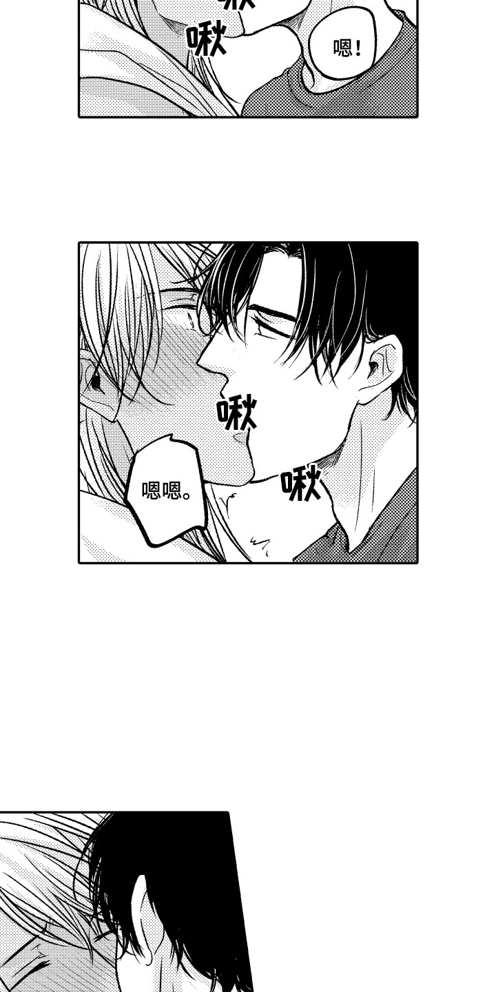 第9章：很合适12
