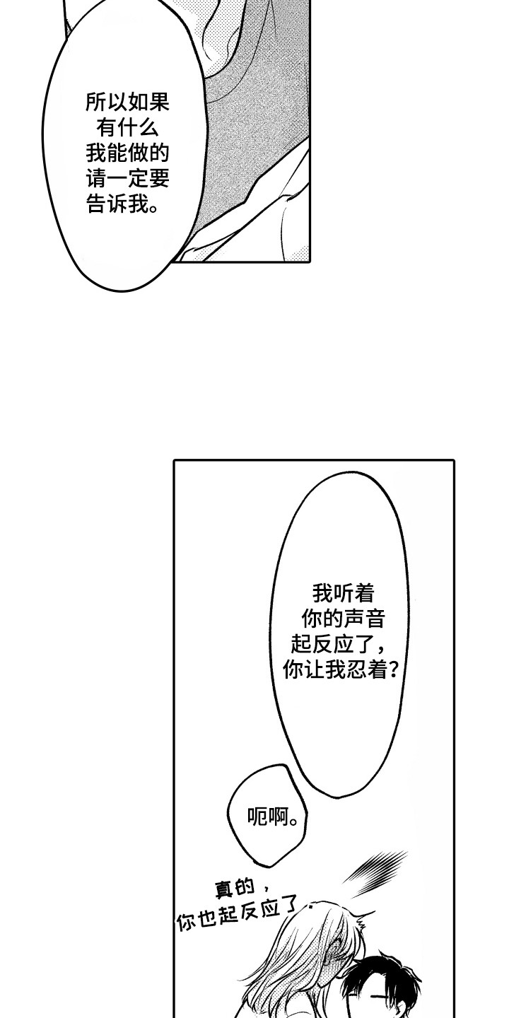 第24章：迈进一步2