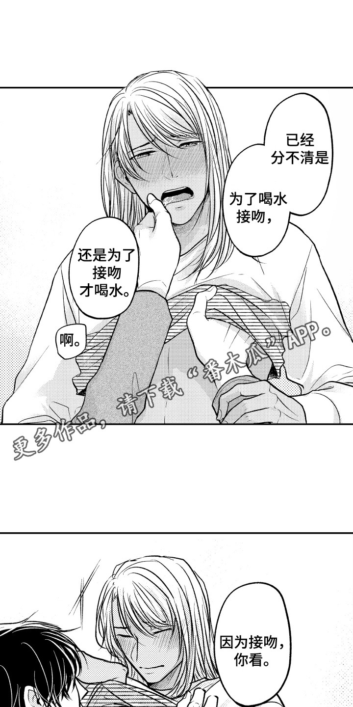第23章：喂水10