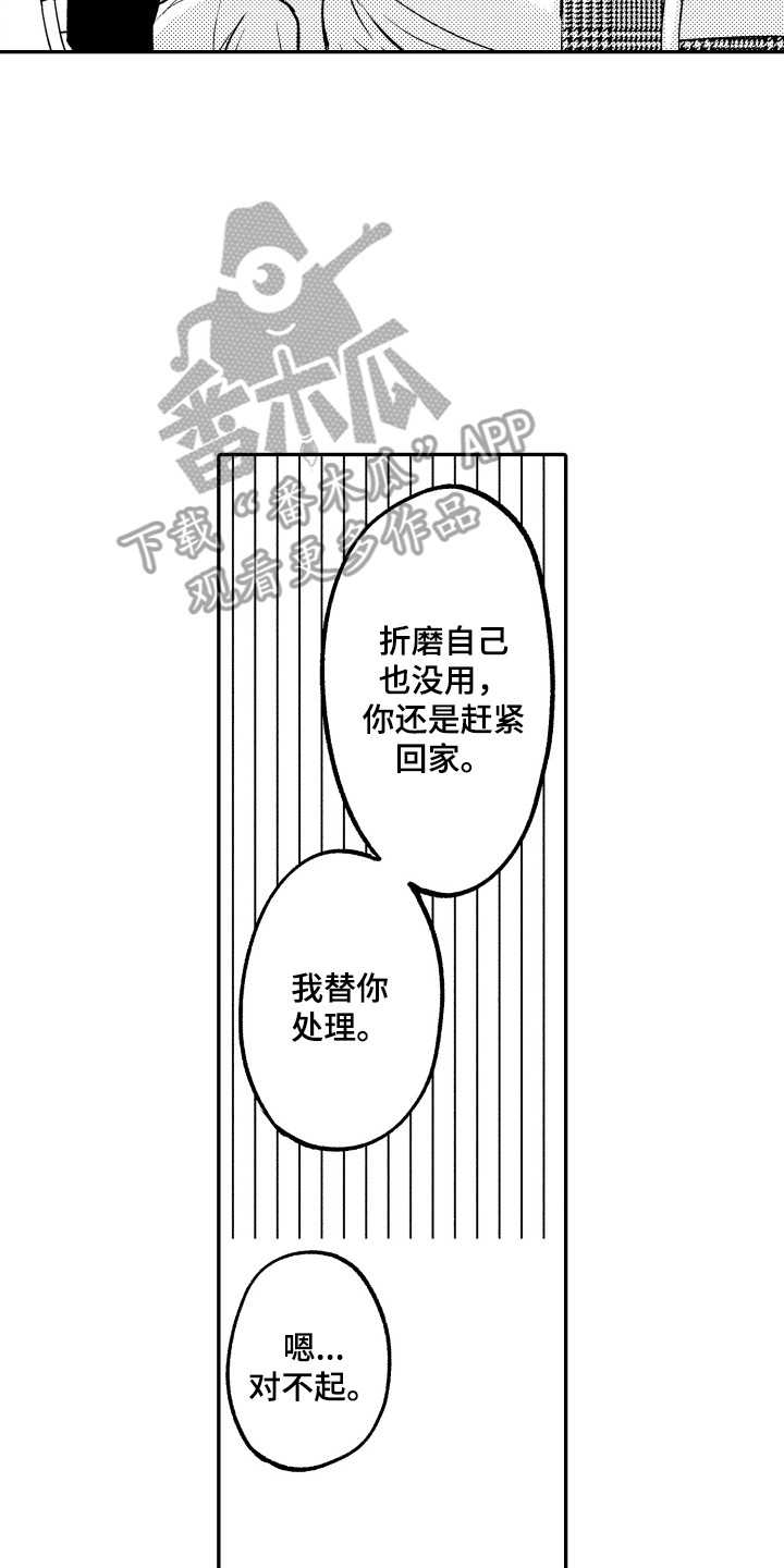第18章：纠结13