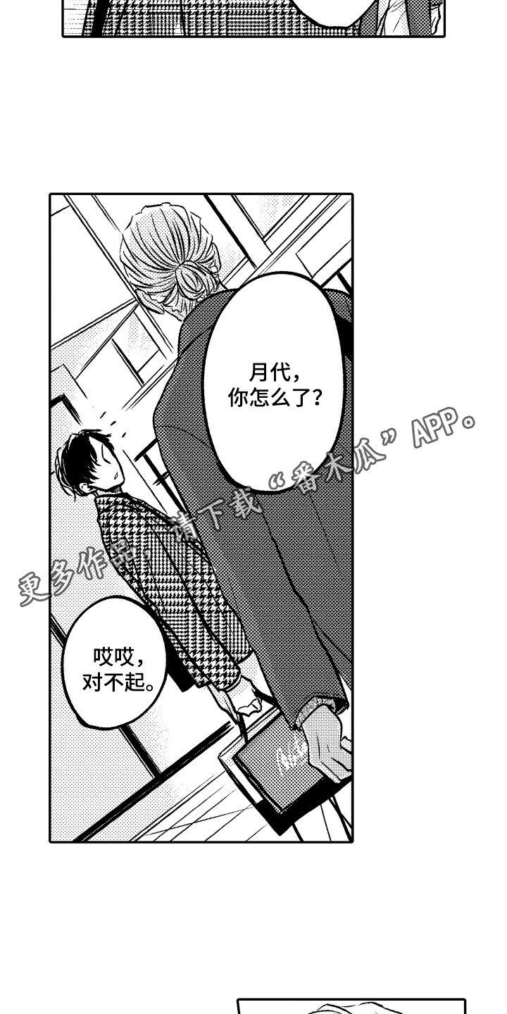 第7章：室内约会9