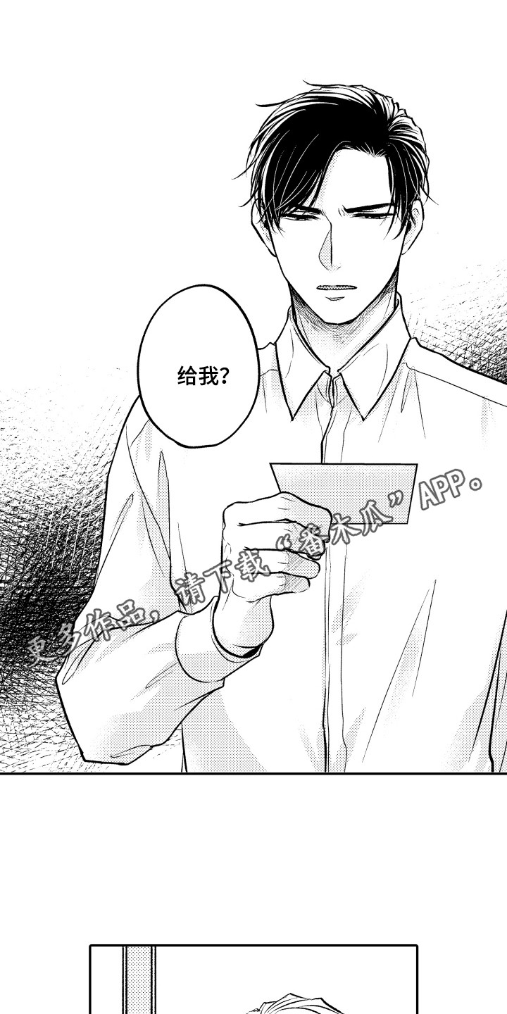 第16章：纸条10