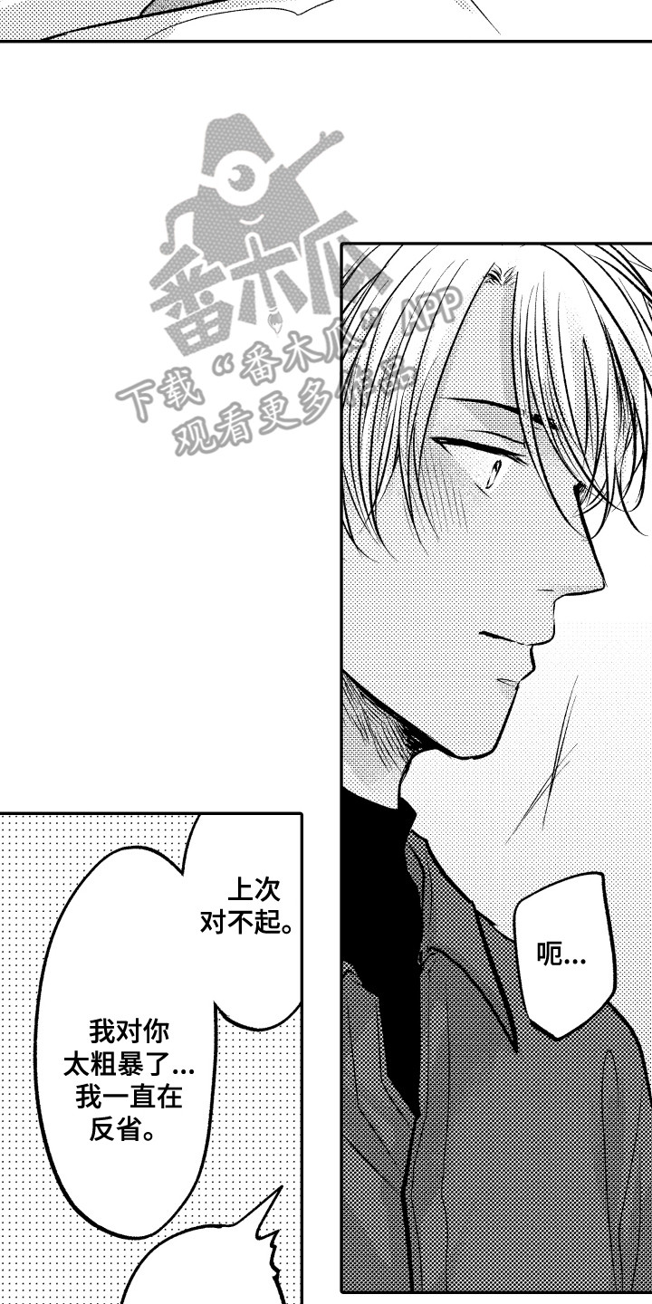 第21章：坦白7