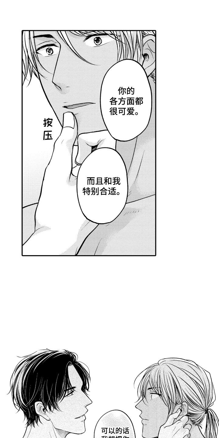 第4章：教导11