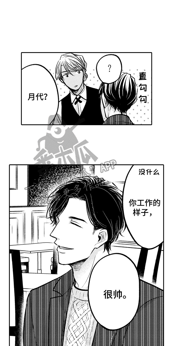 第11章：受欢迎6