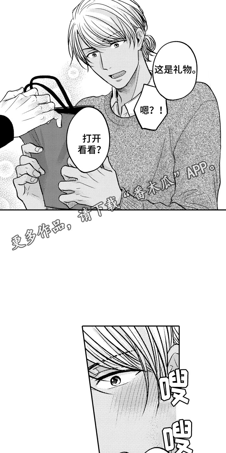 第8章：礼物10
