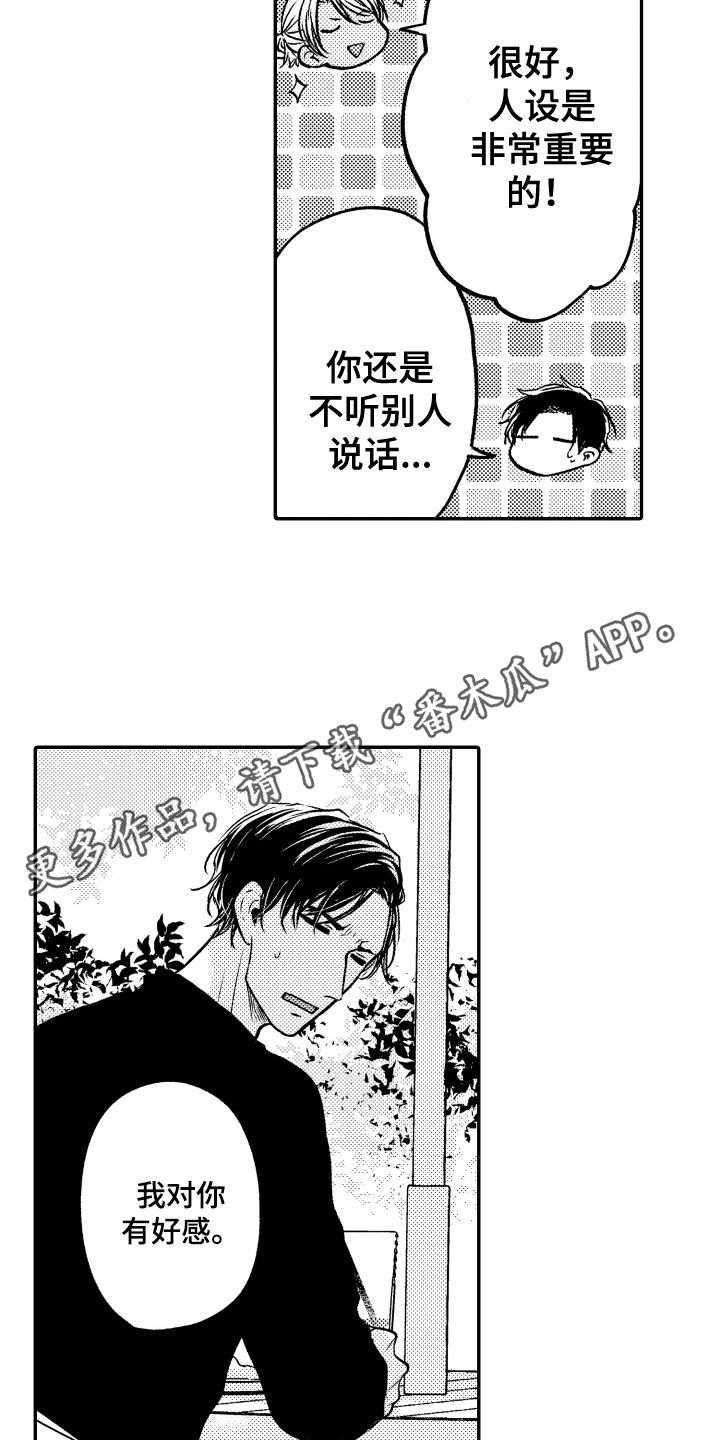 第6章：缺乏了解10