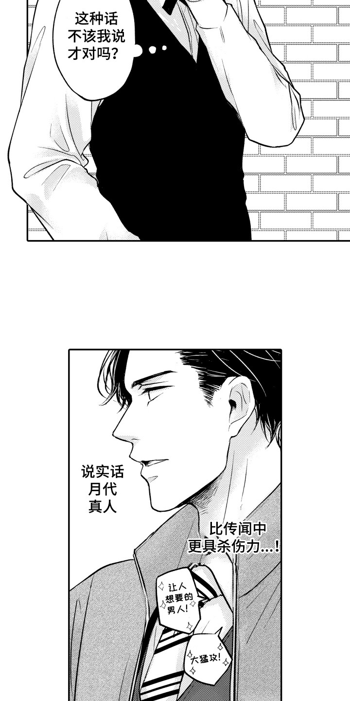 第13章：微妙的感觉2