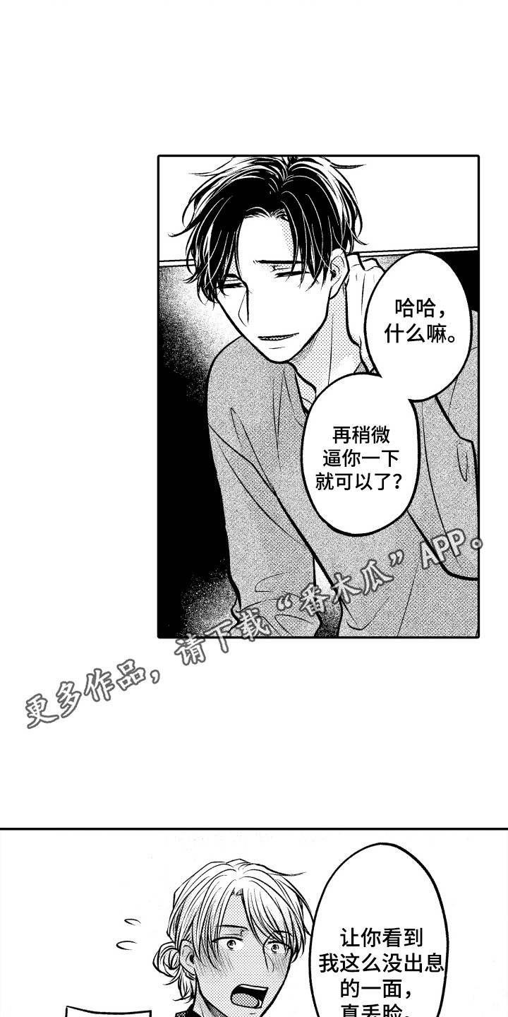 第22章：心意10