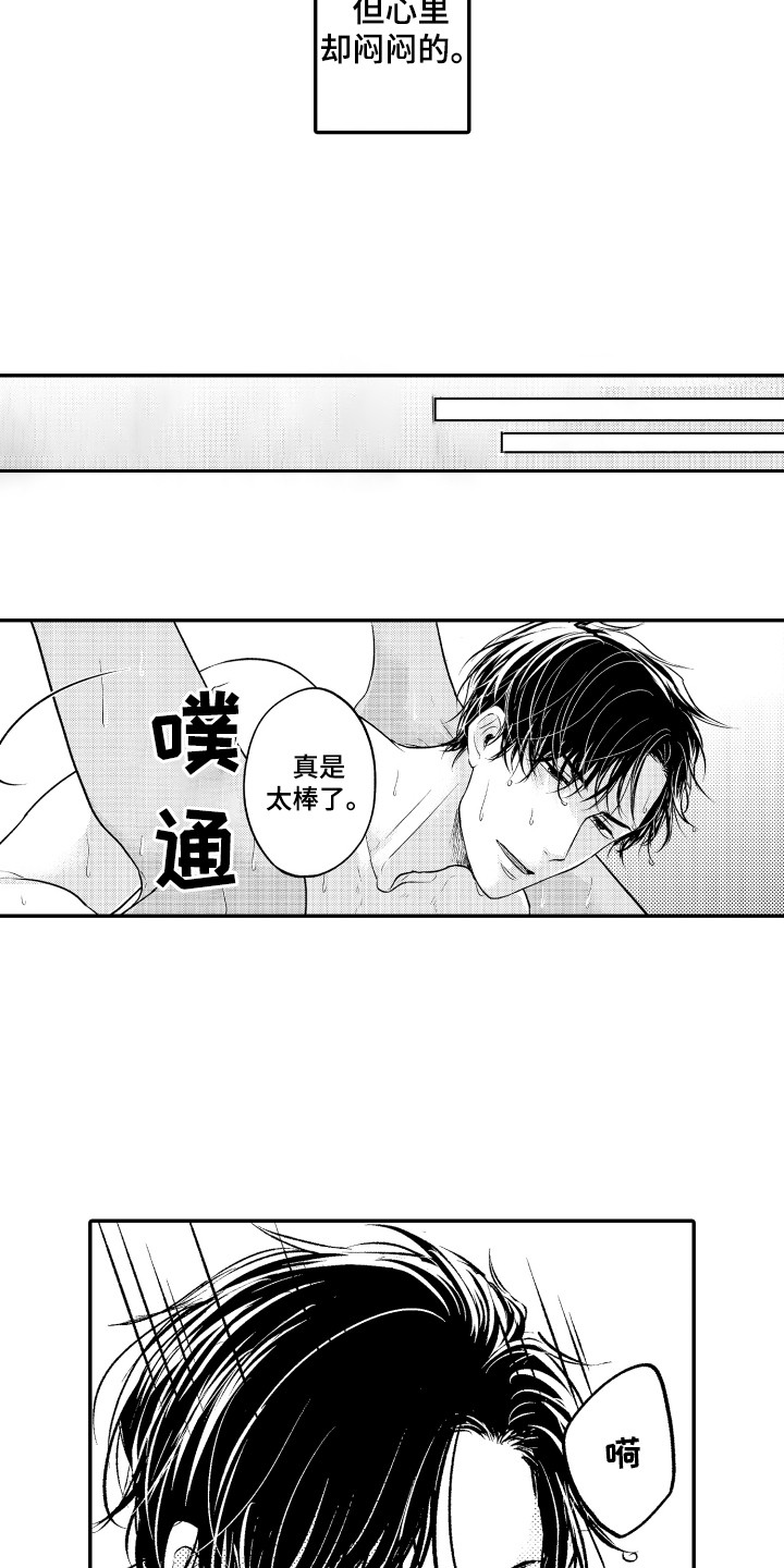 第17章：内心痛苦9
