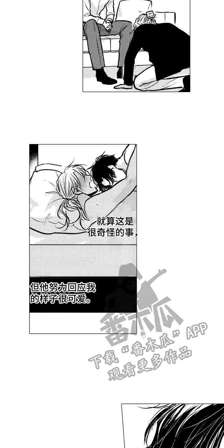 第19章：自作多情7
