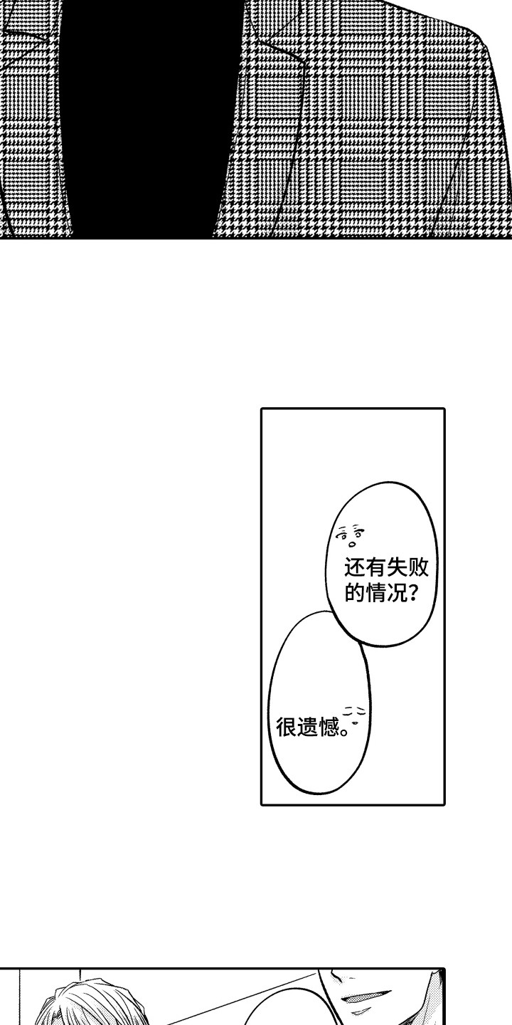 第7章：室内约会14