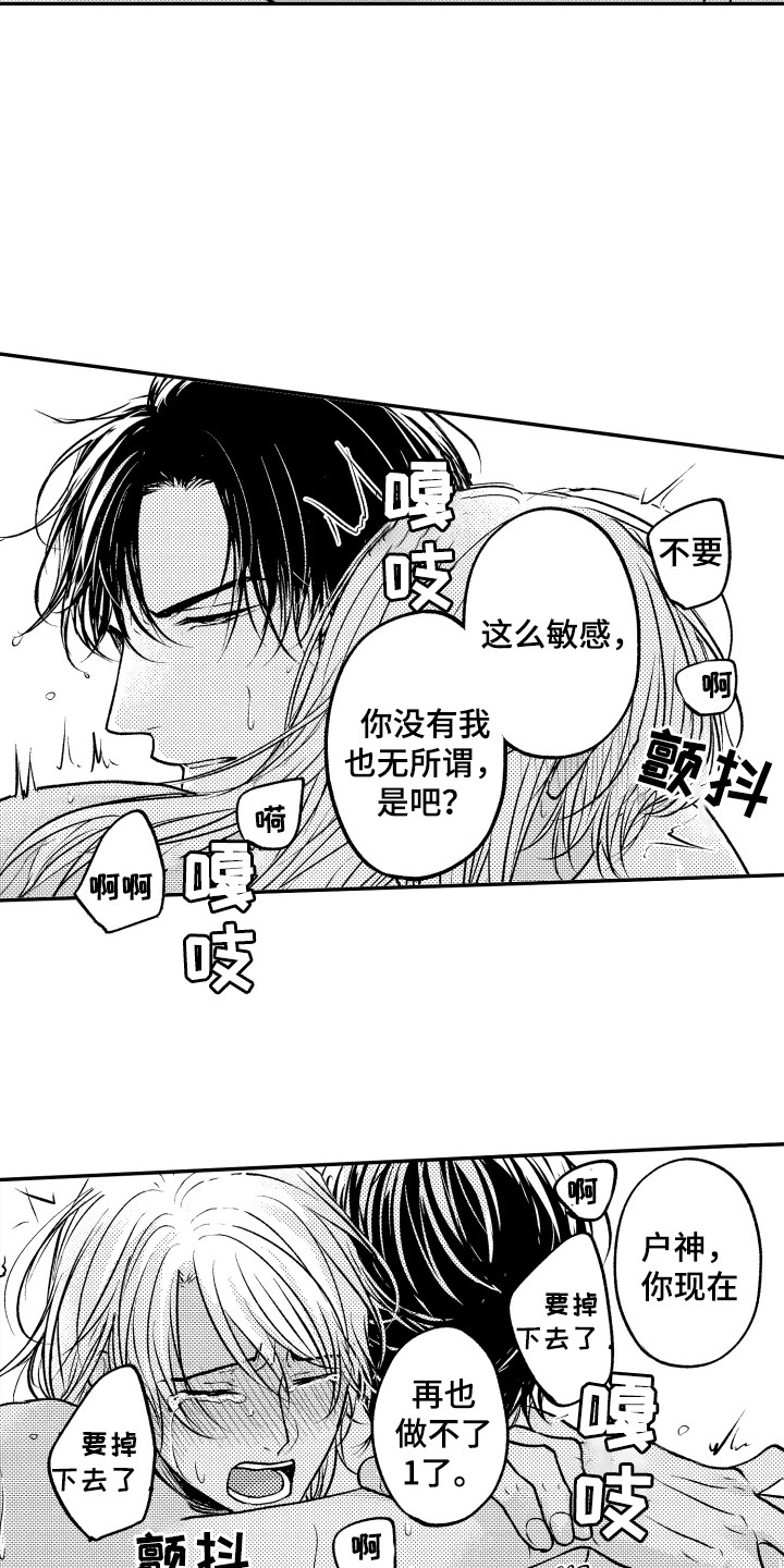 第17章：内心痛苦14