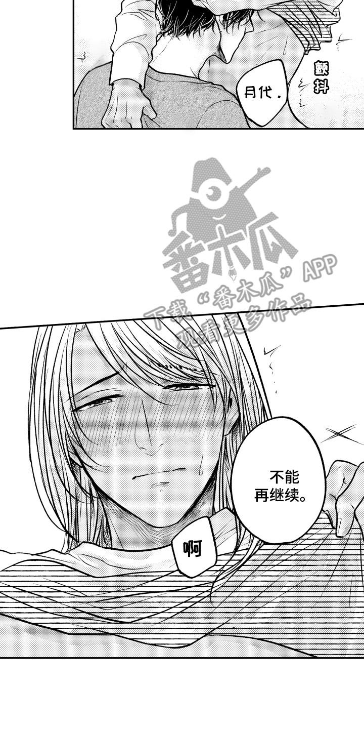 第23章：喂水13