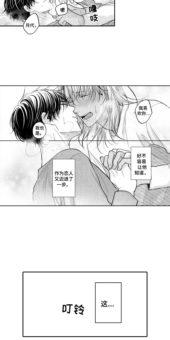 第24章：迈进一步10