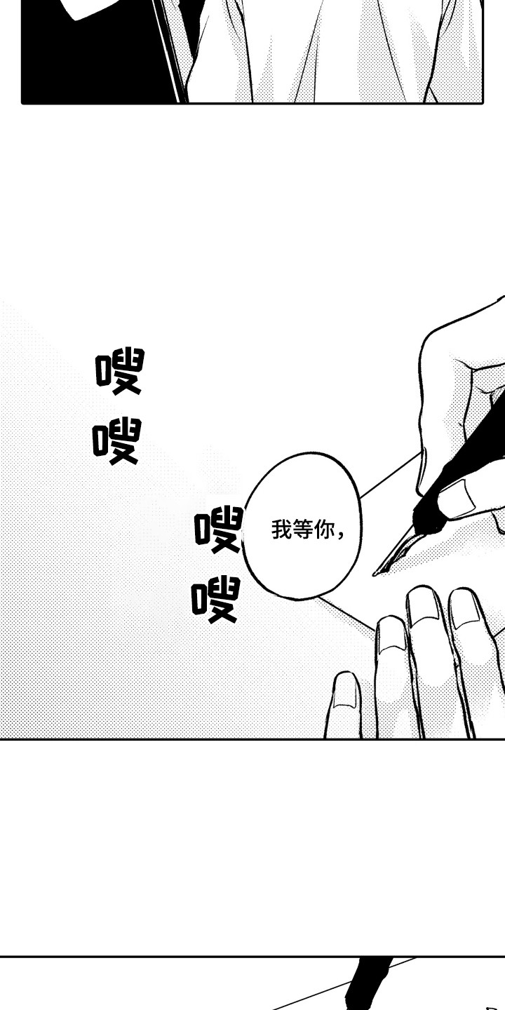 第2章：搭话14