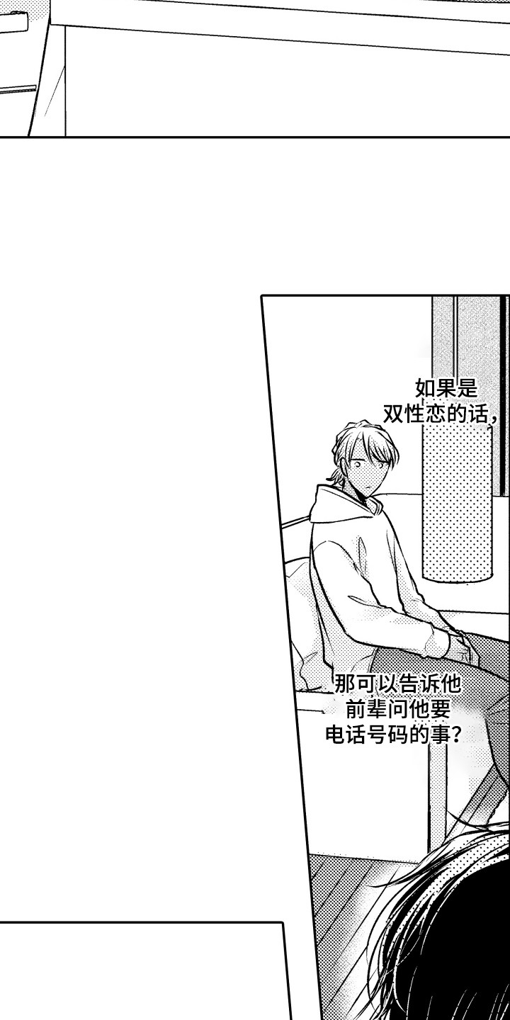 第12章：胡思乱想5