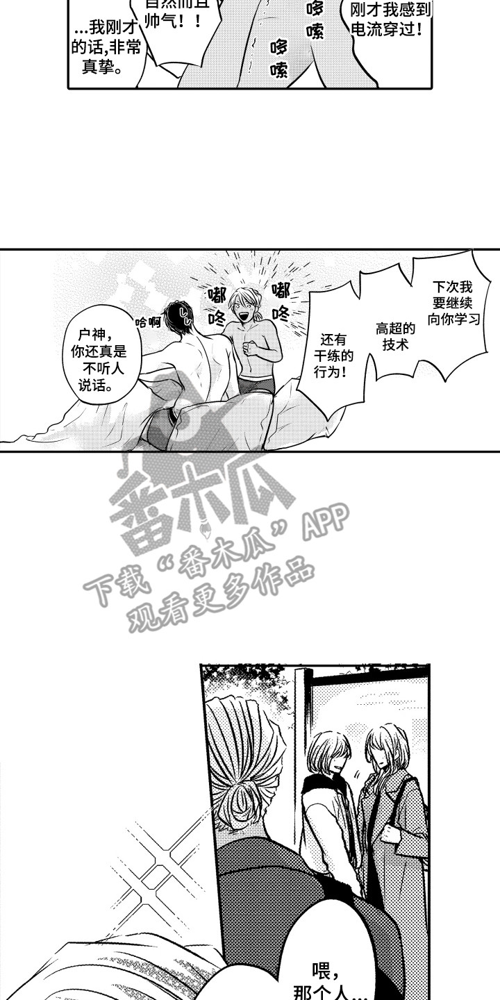 第4章：教导13