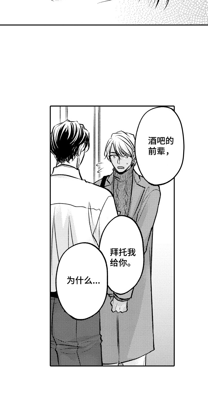 第16章：纸条9
