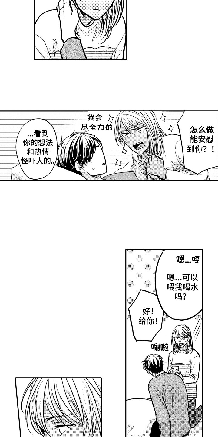第23章：喂水5