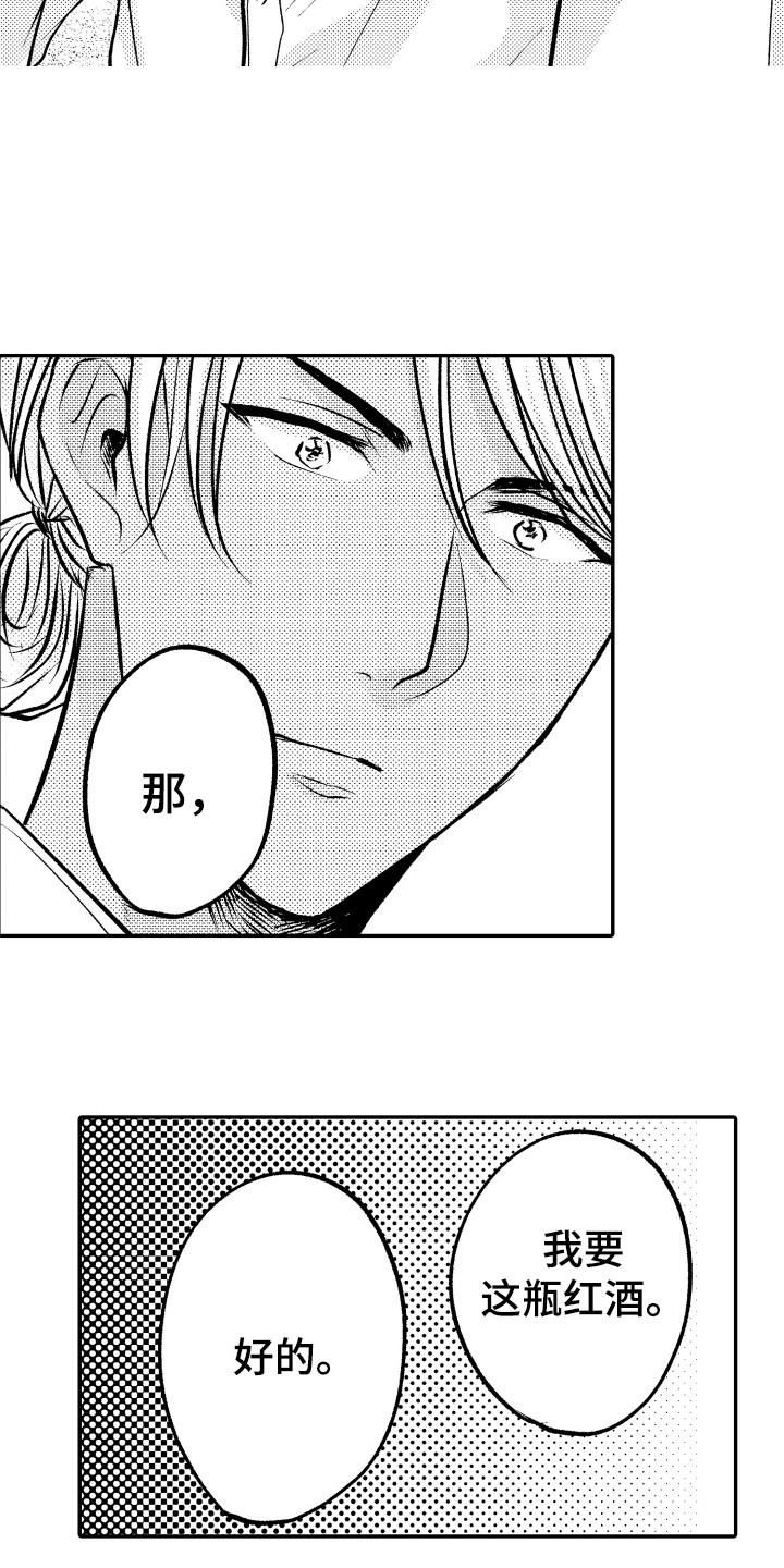 第2章：搭话7