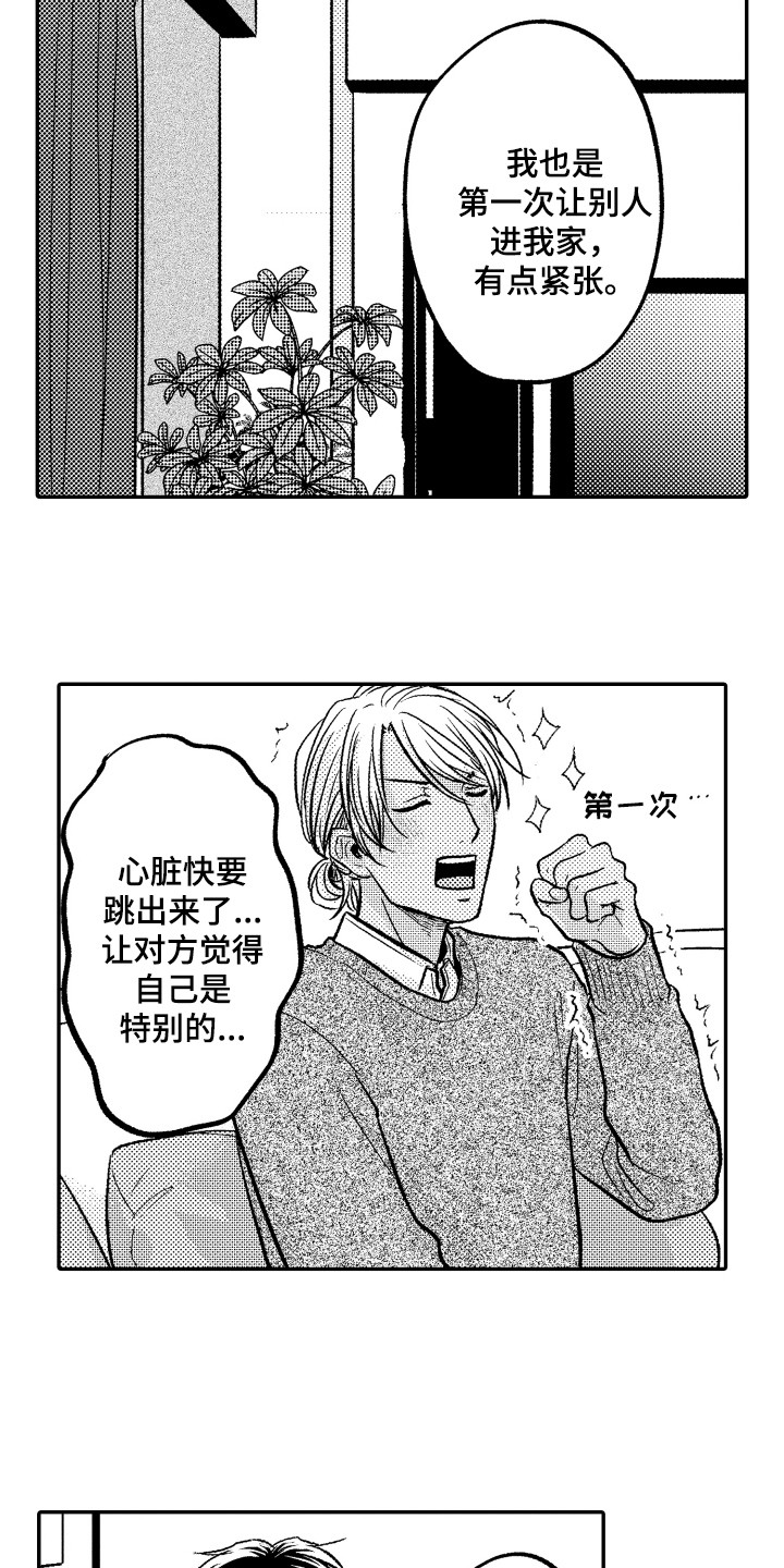 第8章：礼物8