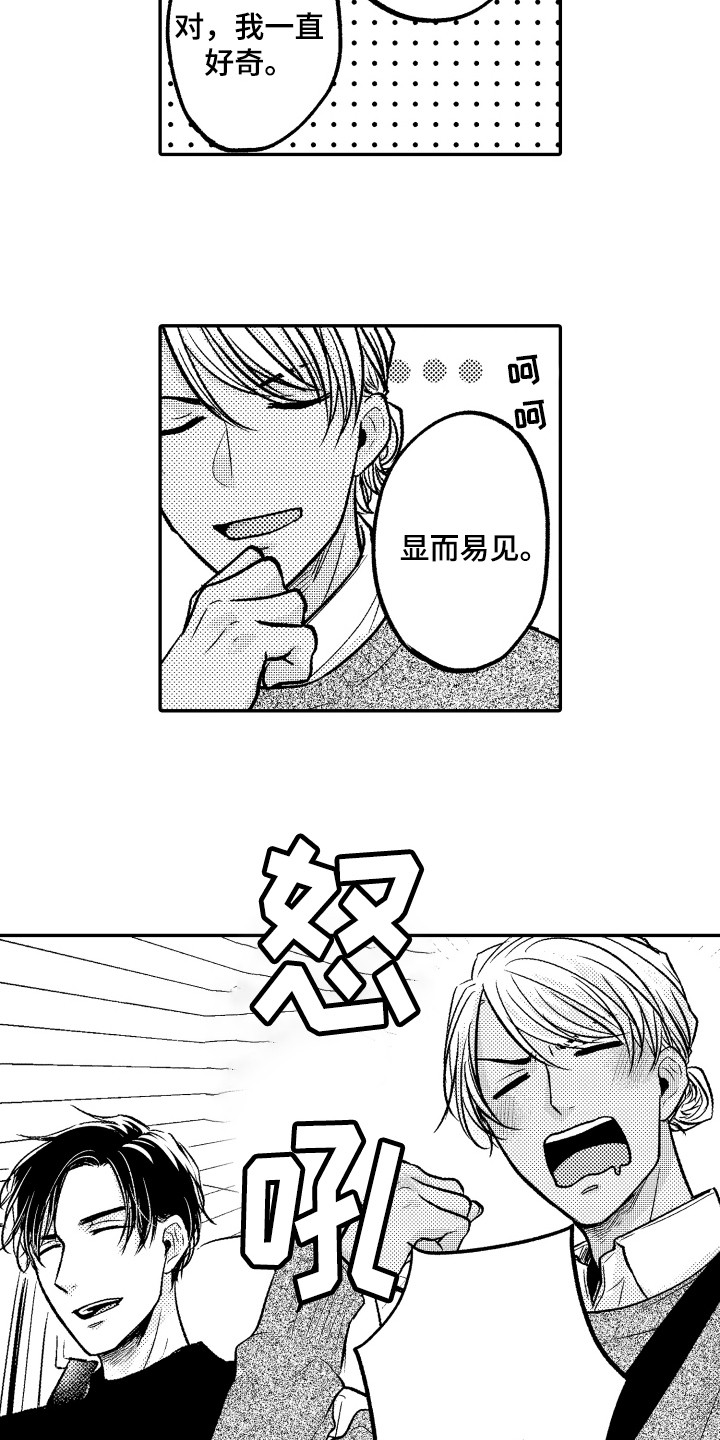 第6章：缺乏了解15