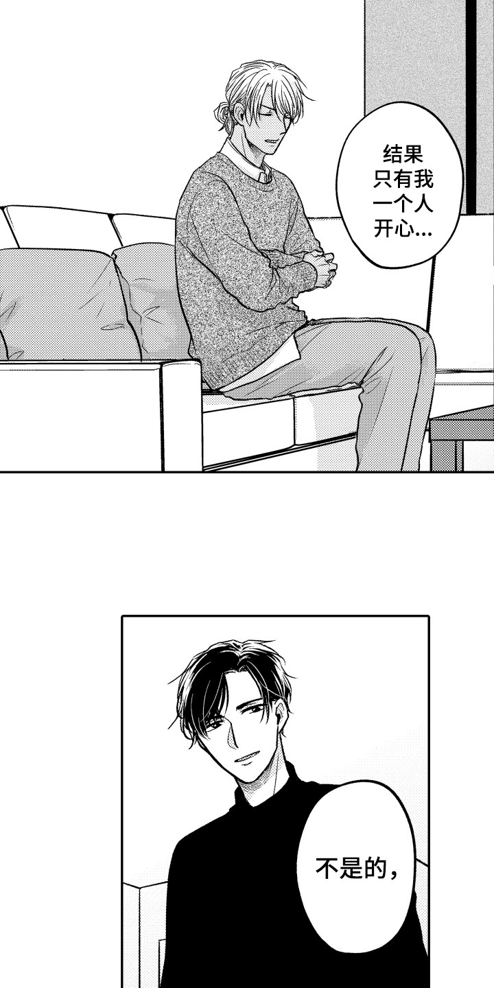 第8章：礼物5