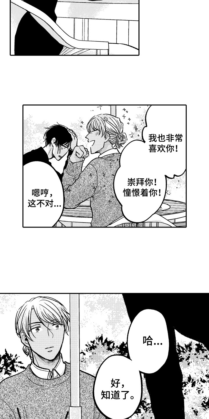 第6章：缺乏了解11