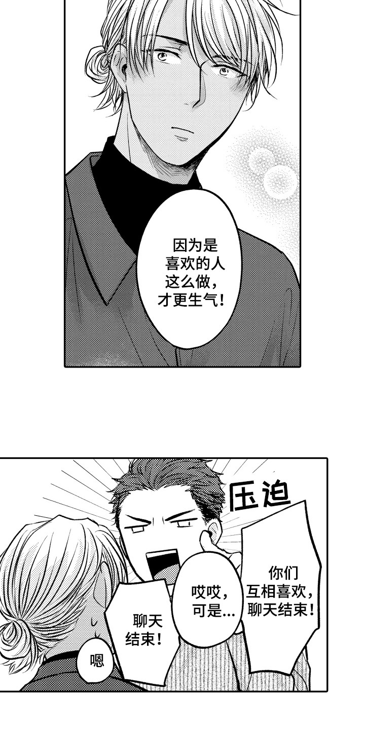 第20章：醒悟8