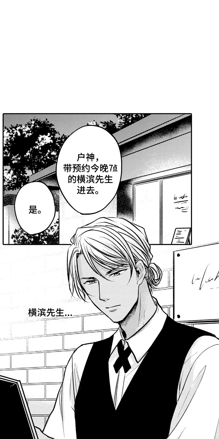 第1章：苦恼9