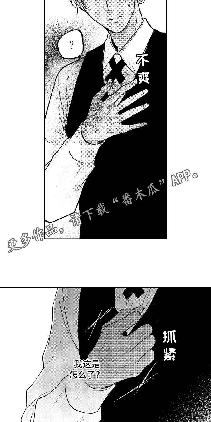 第13章：微妙的感觉10
