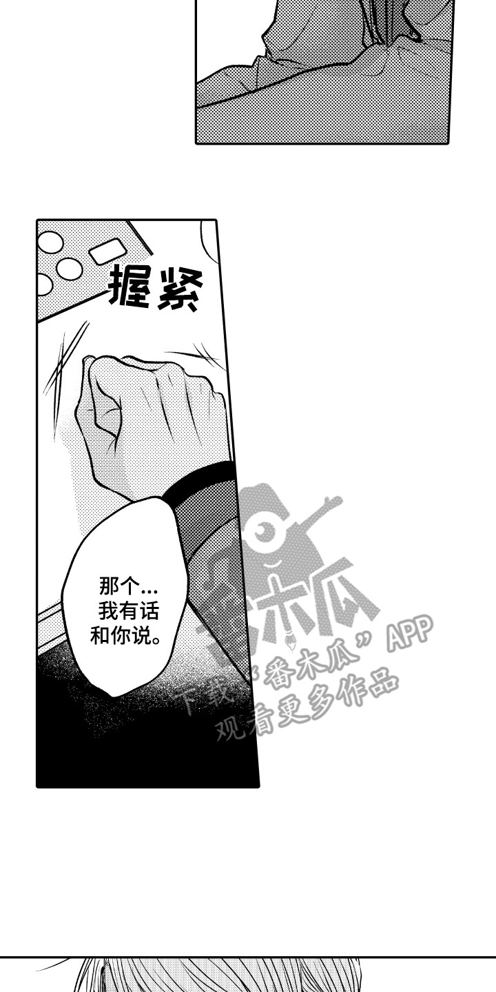 第20章：醒悟15