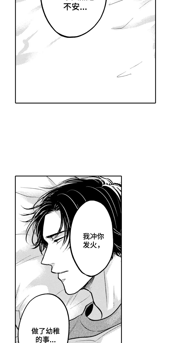 第21章：坦白9