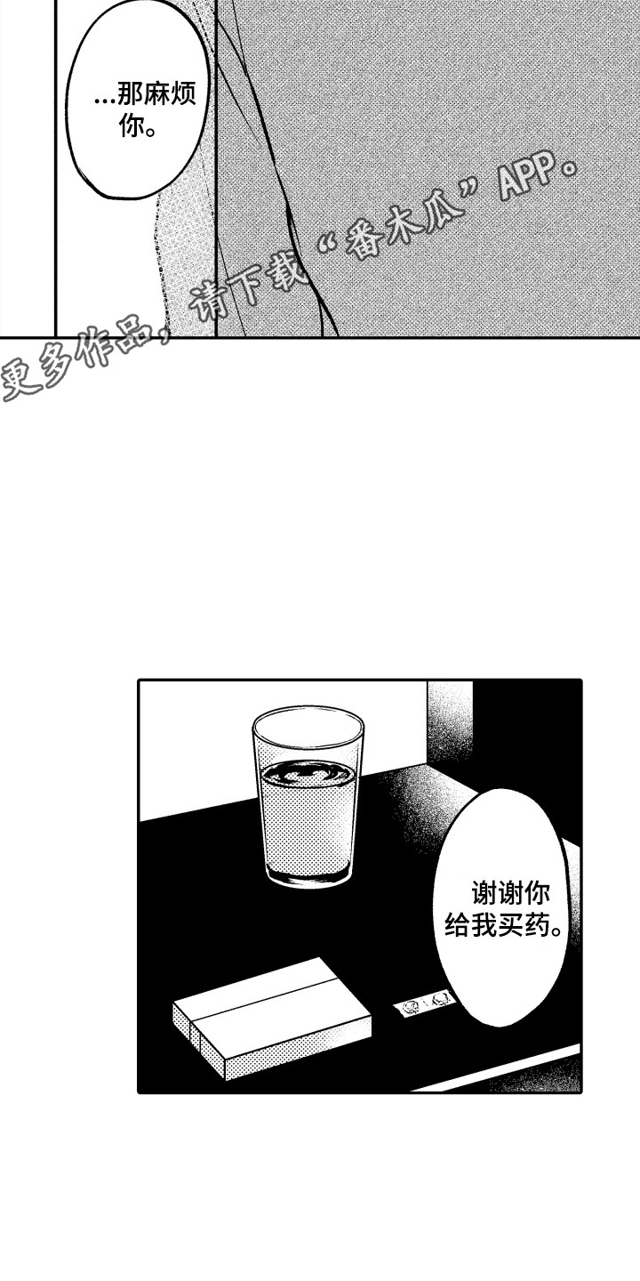 第21章：坦白4