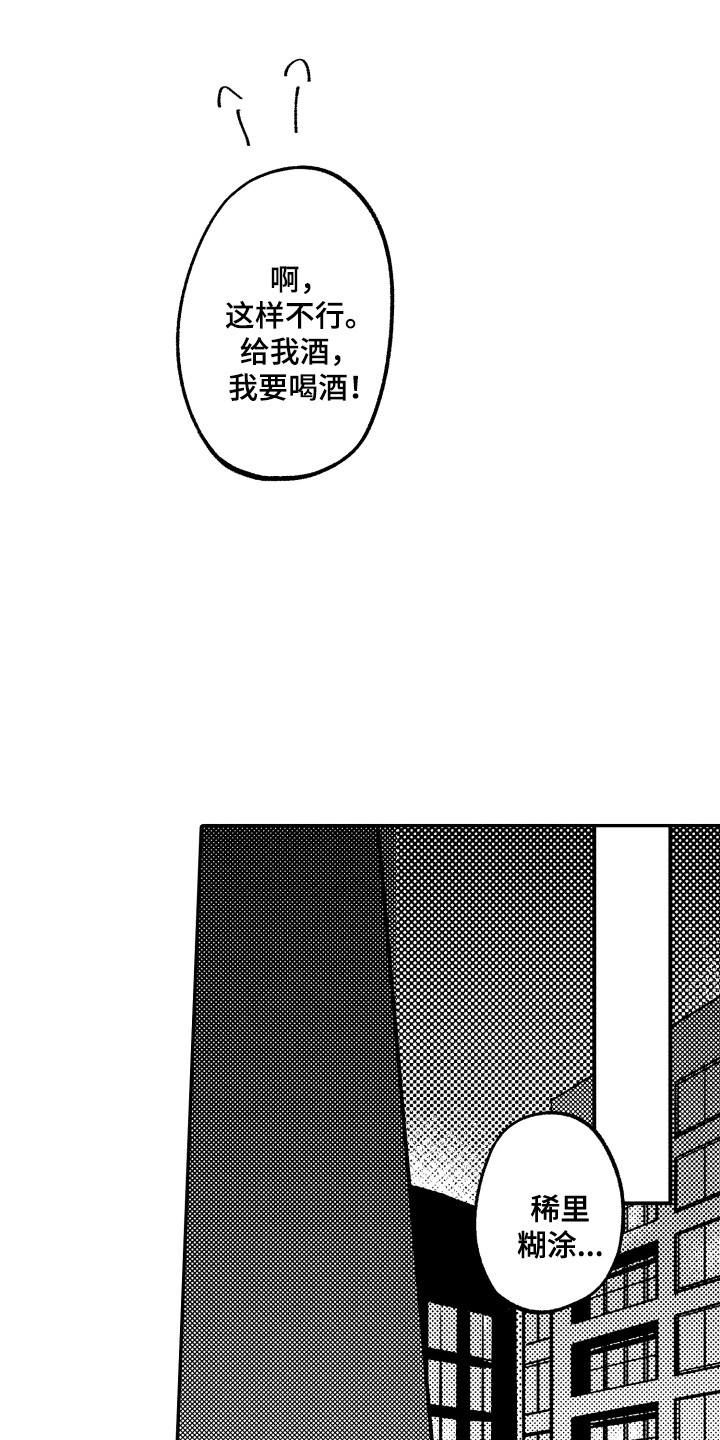 第20章：醒悟11