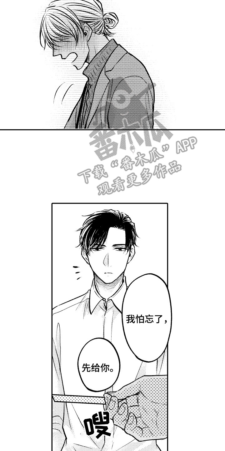第16章：纸条7