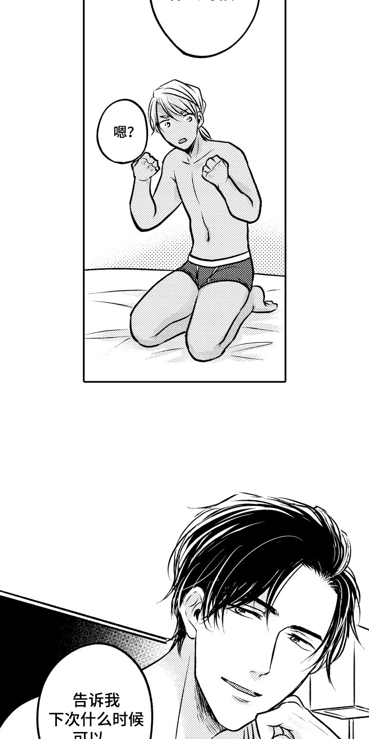 第4章：教导8